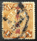 Timbre De Chine Antique Enroulement Dragon Poste Impériale Chinoise Timbre De 1 Cent - Gebraucht