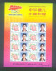 Delcampe - China Personalized Stamp  MS MNH,The Chinese Delegation Won The Gold Medal At The 2004 Athens Olympics，40 Sheets - Neufs