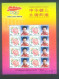 Delcampe - China Personalized Stamp  MS MNH,The Chinese Delegation Won The Gold Medal At The 2004 Athens Olympics，40 Sheets - Neufs