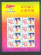 Delcampe - China Personalized Stamp  MS MNH,The Chinese Delegation Won The Gold Medal At The 2004 Athens Olympics，40 Sheets - Neufs