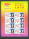 Delcampe - China Personalized Stamp  MS MNH,The Chinese Delegation Won The Gold Medal At The 2004 Athens Olympics，40 Sheets - Neufs