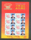 Delcampe - China Personalized Stamp  MS MNH,The Chinese Delegation Won The Gold Medal At The 2004 Athens Olympics，40 Sheets - Neufs