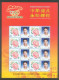 Delcampe - China Personalized Stamp  MS MNH,The Chinese Delegation Won The Gold Medal At The 2004 Athens Olympics，40 Sheets - Neufs