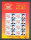 Delcampe - China Personalized Stamp  MS MNH,The Chinese Delegation Won The Gold Medal At The 2004 Athens Olympics，40 Sheets - Neufs