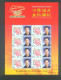 Delcampe - China Personalized Stamp  MS MNH,The Chinese Delegation Won The Gold Medal At The 2004 Athens Olympics，40 Sheets - Neufs