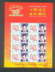 Delcampe - China Personalized Stamp  MS MNH,The Chinese Delegation Won The Gold Medal At The 2004 Athens Olympics，40 Sheets - Neufs