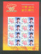 Delcampe - China Personalized Stamp  MS MNH,The Chinese Delegation Won The Gold Medal At The 2004 Athens Olympics，40 Sheets - Neufs