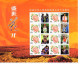 China Personalized Stamp  MS MNH,56 Ethnic Groups In China，7 Sheets - Neufs