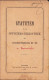 Statuten Für Die Offiziers-Bibliotek Des Infanterie-Regiments Nr. 43 Karansebes 1887 C1061 - Alte Bücher