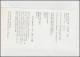 Samkyung-R-Aufkleber: Nicht überklebt, Mit SWK 2140+2141, HERNE 24.5.2002 - R- & V- Vignette