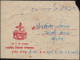 Nepal 398 Schreiber + 408 Jubiläum 100 Jahre Briefmarken Auf Brief Um 1981/1982 - Nepal