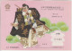 Delcampe - Giappone  " EXPO ' 70 " Lotteria . Trustee : The Nippon Kangyo Bank LTD. ( 5 Biglietti Con Cartellina ) - Lottery Tickets