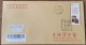 China cover,On The First Day Of The Collection Of "Chinese Seal Engraving (II)" On March 2024, The Official Letter Was A - Covers