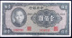 Cina - Repubblica (1912-1949) - 100 Yuan Anno 30 (1941) - China