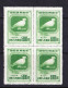 STAMPS-NORTH-EAST-CHINA-1950-UNUSED-SEE-SCAN-TIP-1-PAPER-THIN - Neufs