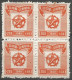 CHINE / CHINE CENTRALE N° 78 X 4 NEUF (2 Exemplaires Avec Une Charnière) - Cina Centrale 1948-49