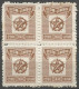 CHINE / CHINE CENTRALE N° 79 X 4 NEUF (2 Exemplaires Avec Une Charnière) - China Central 1948-49