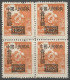 CHINE / REPUBLIQUE POPULAIRE N° 848 X 4 NEUF (2 Exemplaires Avec Une Charnière) - Unused Stamps