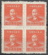 CHINE / REPUBLIQUE N° 806 X 4 NEUF (2 Exemplaires Avec Une Charnière) - 1912-1949 Republik