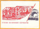 1966 RUSSIA RUSSIE USSR URSS  Ganzsache; Bildpostkarten;  Glory To October! Space. Rocket. - 1960-69