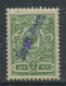 Estonia:Unused Overprinted Russian 2 Kop Stamp Eesti Post, Tallinn, Reval, 1919, MNH - Estland