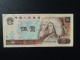 RÉPUBLIQUE POPULAIRE DE CHINE : 5 YUAN *   1980    P 886a    TTB+ à Pr.SUP - China