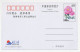 Postal Stationery China 1998 Project Hope - Child Aid - Autres & Non Classés