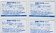 CHINA 2004 DOLPHIN FULL SET OF 4 USED PHONE CARDS - Delfini