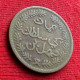 Muscat & Oman 1/4 Anna 1315 - 1897 #1 W ºº - Omán