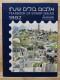 Israel Jahrbuch 1992 Postfrisch #HK963 - Other & Unclassified