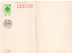 76480 - Japan - 1981 - ¥20 GAAntwKte M ¥10 ZusStpl ”Chofu”, Ungebraucht - Briefe U. Dokumente