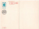 76480 - Japan - 1981 - ¥20 GAAntwKte M ¥10 ZusStpl ”Chofu”, Ungebraucht - Covers & Documents