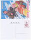 North Korea 2012 Happy New Year Postal Cards  5 Pcs - Korea, North