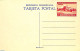 Dominican Republic 1948 Postcard 4c, Hotel Jaragua, Unused Postal Stationary, Various - Hotels - Settore Alberghiero & Ristorazione