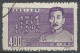 CHINE N° 918 + N° 919 OBLITERE - Used Stamps