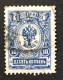 1909 - Russia . Coat Of Arms Of The Post And Telegraph Department Of Russia - Used - Gebraucht