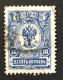 1909 - Russia . Coat Of Arms Of The Post And Telegraph Department Of Russia - Used - Oblitérés