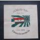 SYRIE SYRIA سوريا SYRIA 1958 International Fair, Damaskus MNH IMPERFORETED MUCH RARE !!! - Syrie
