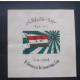 SYRIE SYRIA سوريا SYRIA 1958 International Fair, Damaskus MNH IMPERFORETED MUCH RARE !!! - Syria