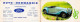 VIEUX PAPIERS CALENDRIER PETIT FORMAT 1980 AUTO NORMANDIE VERNON FORD - Petit Format : 1971-80