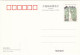 CINA - CHINA - CHINE - POST CARDS - CARTOLINA - AN ANTHOLOGY OF LI BAI' S POETRY - Cina