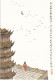 CINA - CHINA - CHINE - POST CARDS - CARTOLINA - AN ANTHOLOGY OF LI BAI' S POETRY - Cina