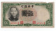 Cina - 5 Yuan 1936 - Chine