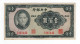 Cina - 100 Yuan 1941 - China