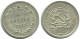 10 KOPEKS 1923 RUSSIA RSFSR SILVER Coin HIGH GRADE #AE926.4.U.A - Russie