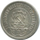 20 KOPEKS 1923 RUSIA RUSSIA RSFSR PLATA Moneda HIGH GRADE #AF598.E.A - Russie