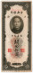 Cina - 10 Customs Gold Units 1930 - Chine