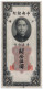 Cina - 5 Customs Gold Units 1930 - Chine