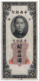 Cina - 5 Customs Gold Units 1930 - Cina