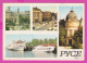 310276 / Bulgaria - Rousse Ruse - Library Monument Port Hydrofoil Ship Center Bus Ikarus PC 1969 USED 2 St Smolyan River - Covers & Documents